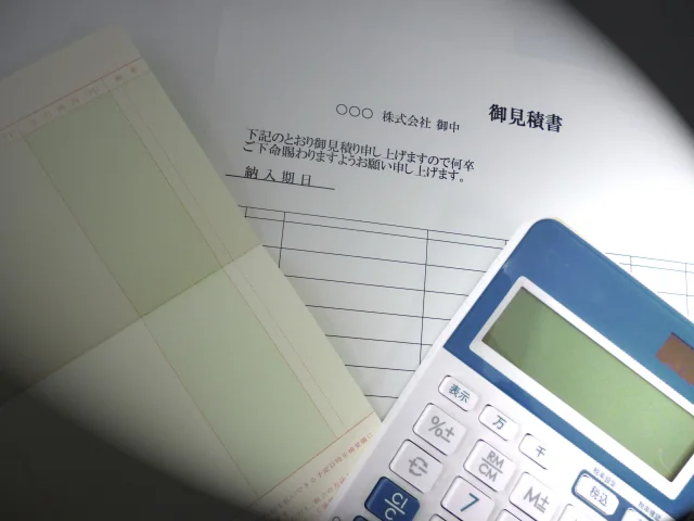 参考見積の慣習